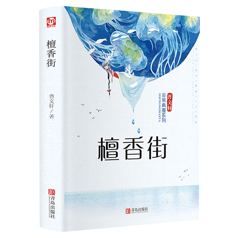 ̴��֣���װ��ذ� ������ǩ����������������ѧ��Ʒ���ʺ�10-14���ͯ��������Ƽ�����������Ķ���
��ͯ��ѧ�Ķ�����С˵ ��������ﾭ����ѧ ���������꼶����������С˵6-9-12�������¿����Ķ�����