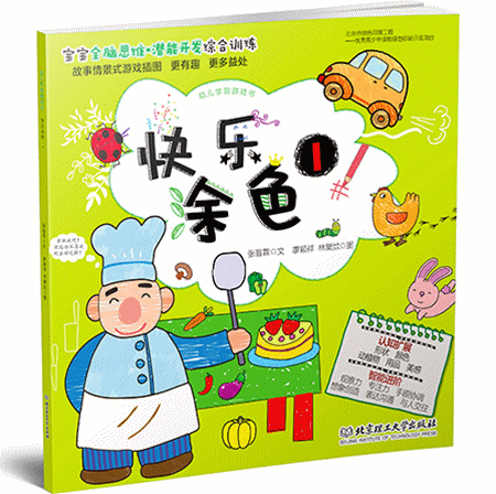 �׶�ѧǰ��Ϸ�飺����Ϳɫ1+����Ϳɫ2
̨��֪�������׶�Ǳ�ܿ���ר�ҡ��׶�����ר��ղ��᰼�12���ѧ���о����龫�ı�д