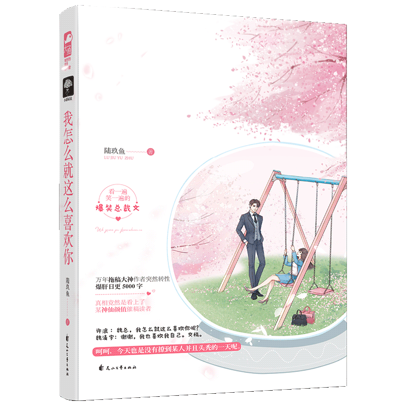 ����ô����ôϲ����
��һ��Цһ��ı�Цɳ���ܲ���